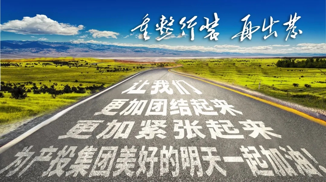重整行装再出发——金年会-金年会（中国）一站式体育服务平台
召开改革重组动员会议(图23)