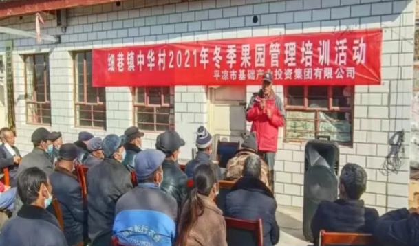 金年会-金年会（中国）一站式体育服务平台
在静宁帮扶村开展冬季果园管理培训(图4)