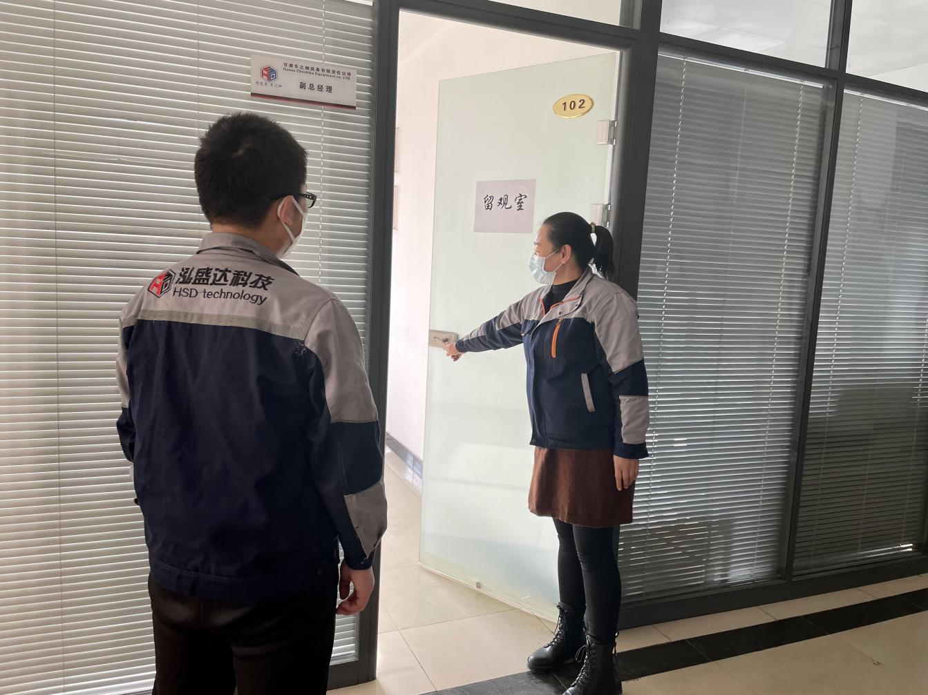 金年会-金年会（中国）一站式体育服务平台
开展疫情防控应急演练(图2)