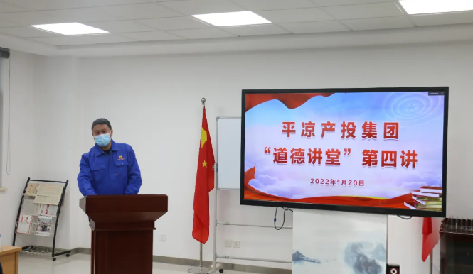 金年会-金年会（中国）一站式体育服务平台
举办“道德讲堂”第四讲(图2)