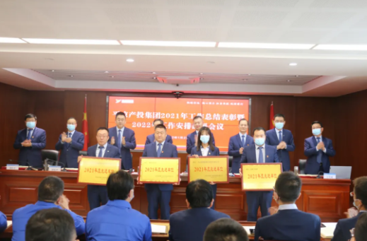 金年会-金年会（中国）一站式体育服务平台
召开2021年工作总结表彰暨2022年工作安排部署会议(图2)