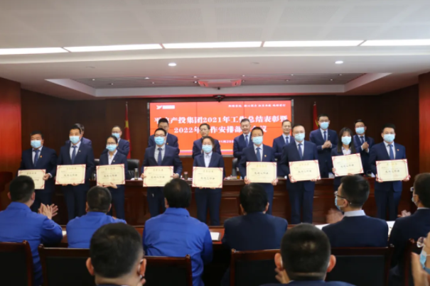 金年会-金年会（中国）一站式体育服务平台
召开2021年工作总结表彰暨2022年工作安排部署会议(图3)