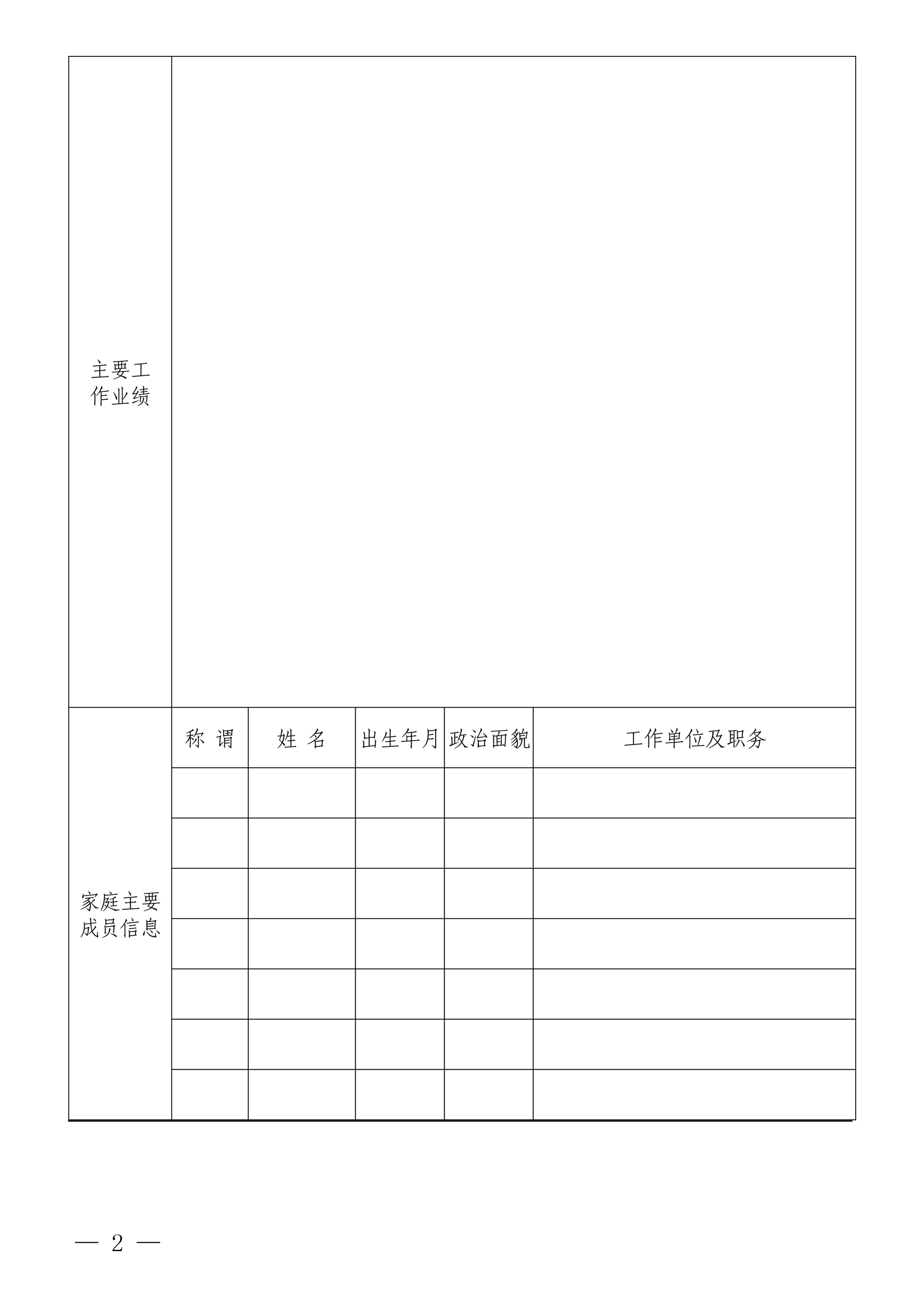 金年会-金年会（中国）一站式体育服务平台
招聘公告(图2)