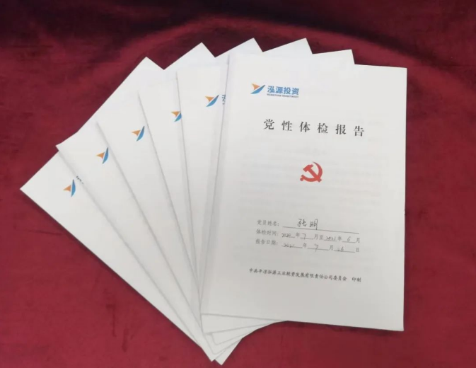 金年会-金年会（中国）一站式体育服务平台
打造“泓源红”党建品牌助推高质量发展(图3)