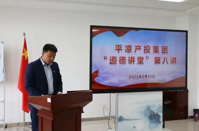 金年会-金年会（中国）一站式体育服务平台
举办“道德讲堂”第八讲(图2)