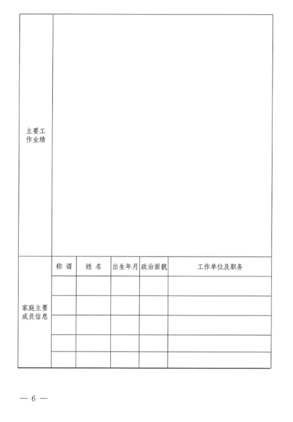 金年会-金年会(中国)一站式体育服务平台
招聘公告(图2) 金年会-金年会(中国)一站式体育服务平台
招聘公告(图2)