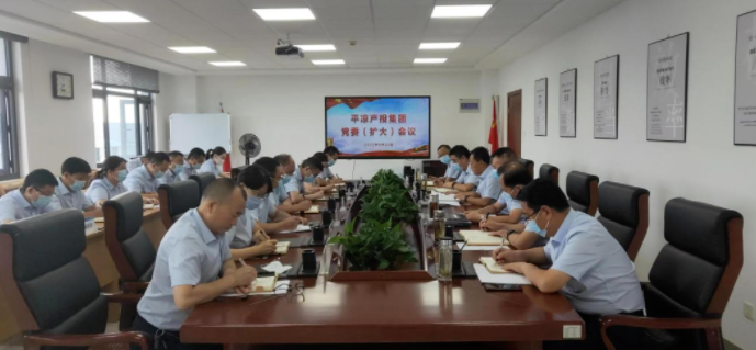 金年会-金年会（中国）一站式体育服务平台
专题传达学习市委五届五次全会精神(图1)