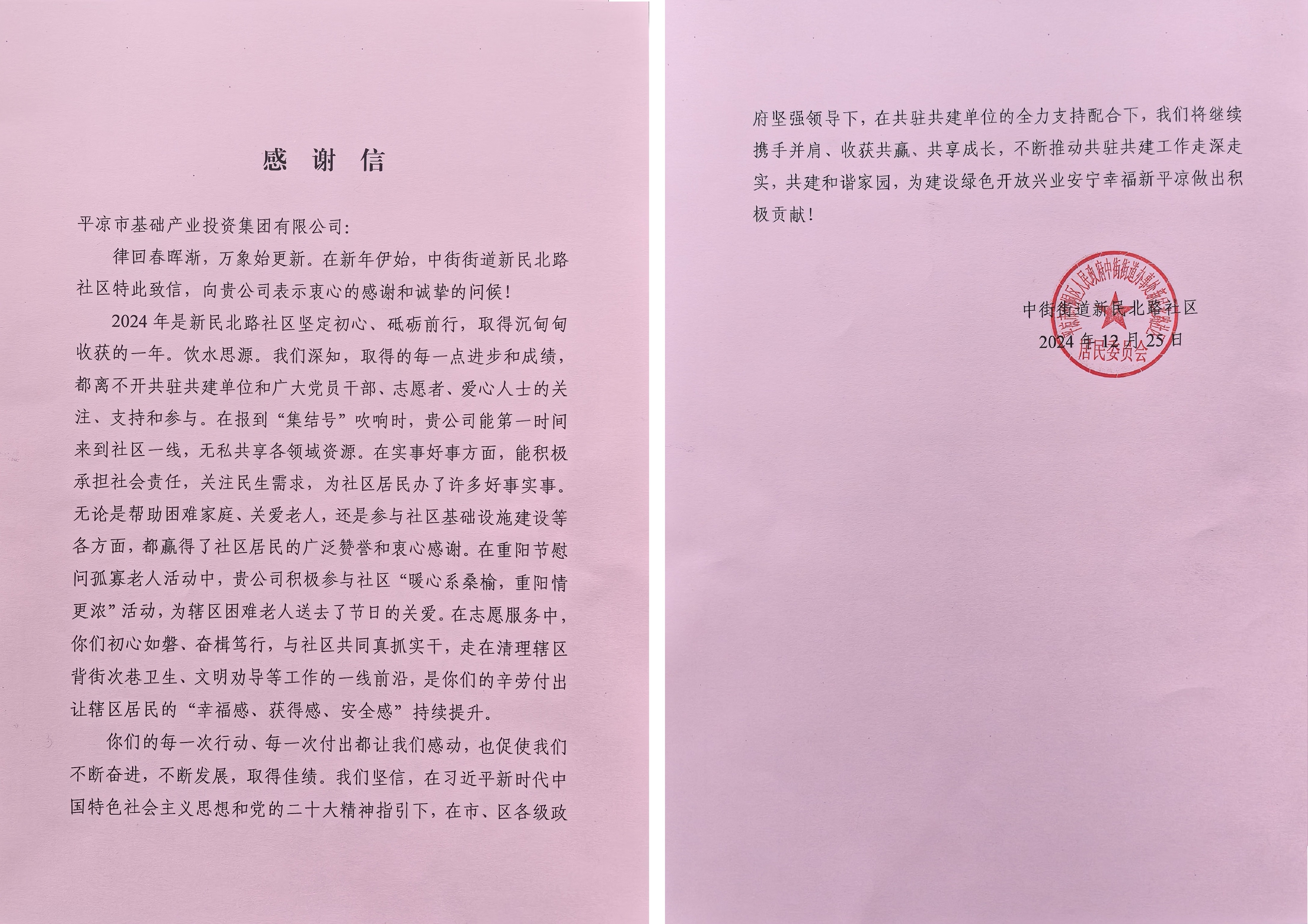 喜报！金年会-金年会（中国）一站式体育服务平台
荣获包抓共建先进单位(图2)