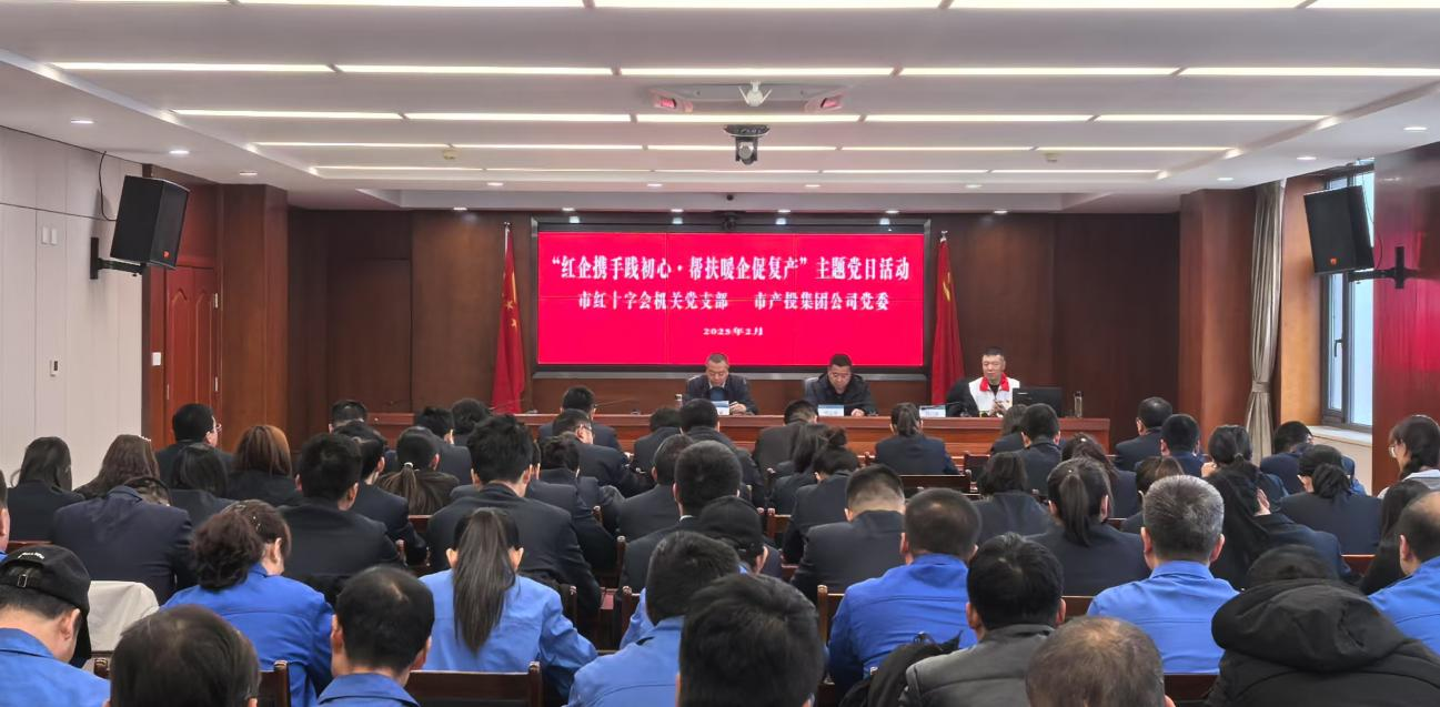 寒冬送温暖 真情暖人心——市红十字会机关党支部与金年会-金年会(中国)一站式体育服务平台
公司党委联合开展主题党日活动(图2) 寒冬送温暖 真情暖人心——市红十字会机关党支部与金年会-金年会(中国)一站式体育服务平台
公司党委联合开展主题党日活动(图2)